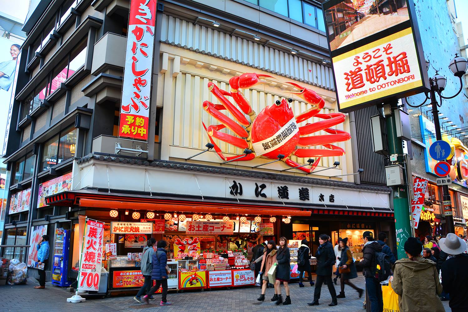 Kani Doraku