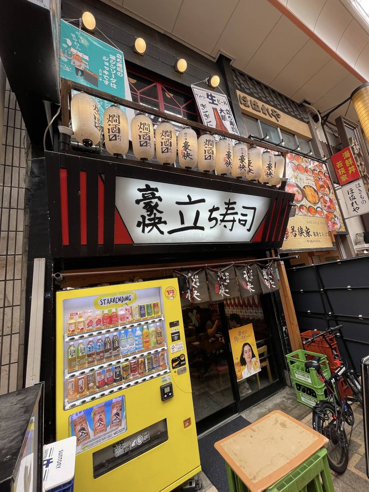 รีวิว Gokai Tachizushi